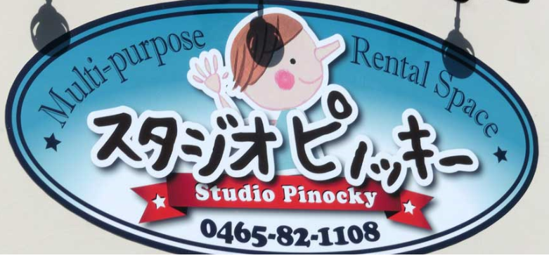 スタジオピノッキー