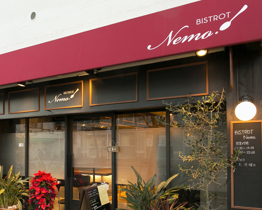 BISTROT Nemo.(ビストロ ネモ)