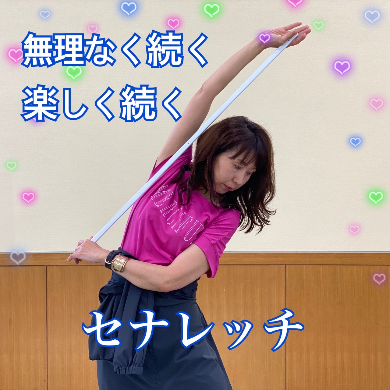 セナレッチ神奈川